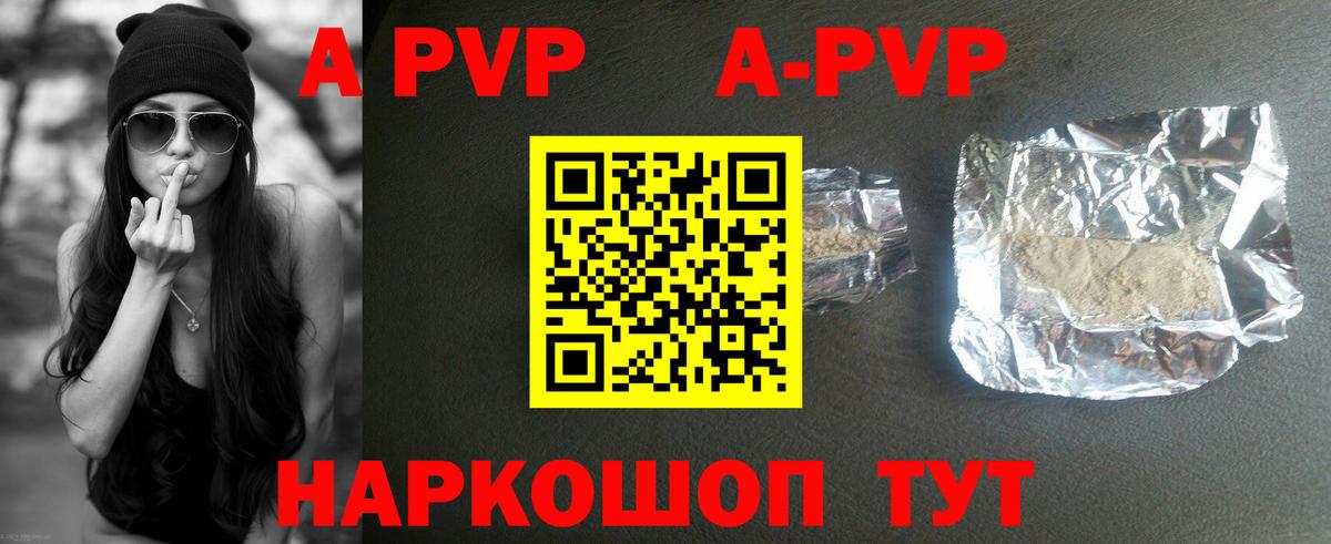 Alpha-PVP СК  Альфа ПВП Crystall  Вязьма  A PVP  Alpha PVP СК 