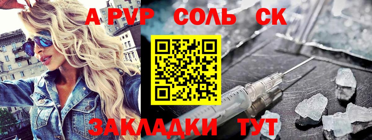 Alfa_PVP  А ПВП крисы CK  Вход с VPN  Вязьма 