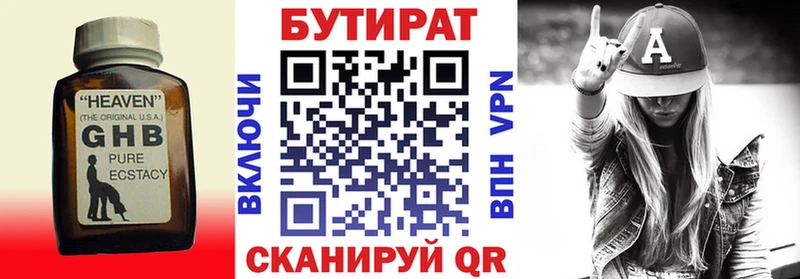 даркнет сайт  Вязьма  мега как войти  БУТИРАТ BDO 