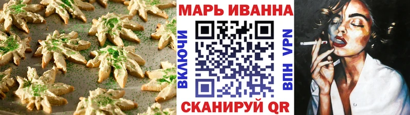 Печенье с ТГК марихуана Вязьма