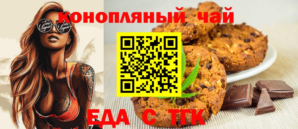 Canna-Cookies конопля Вязьма