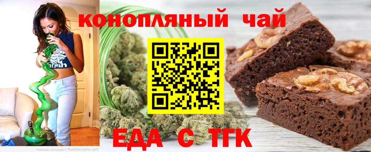 Вязьма  Cannafood марихуана  Вход с VPN 