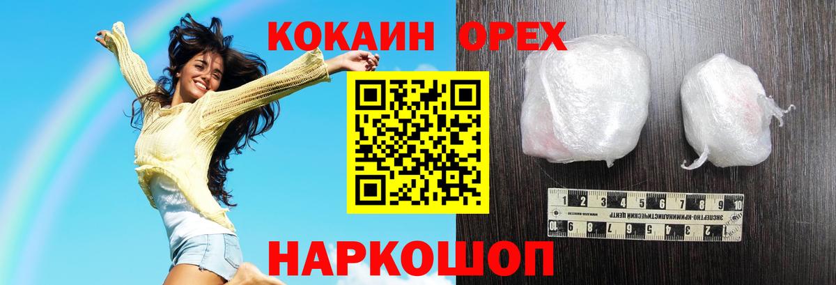 КОКАИН VHQ  Кокаин Эквадор  Вход с VPN  Вязьма 