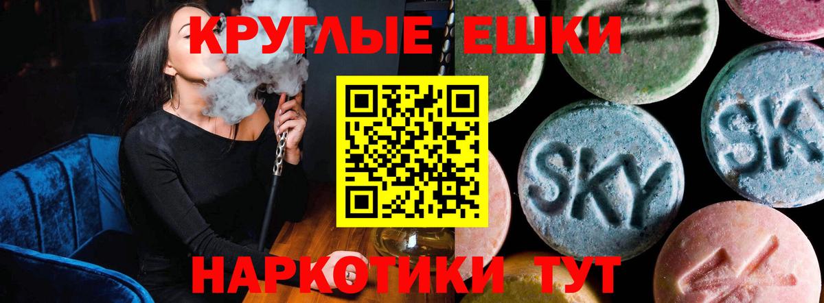 Экстази круглые  Вход с VPN  Ecstasy 250 мг  даркнет сайт  Вязьма 
