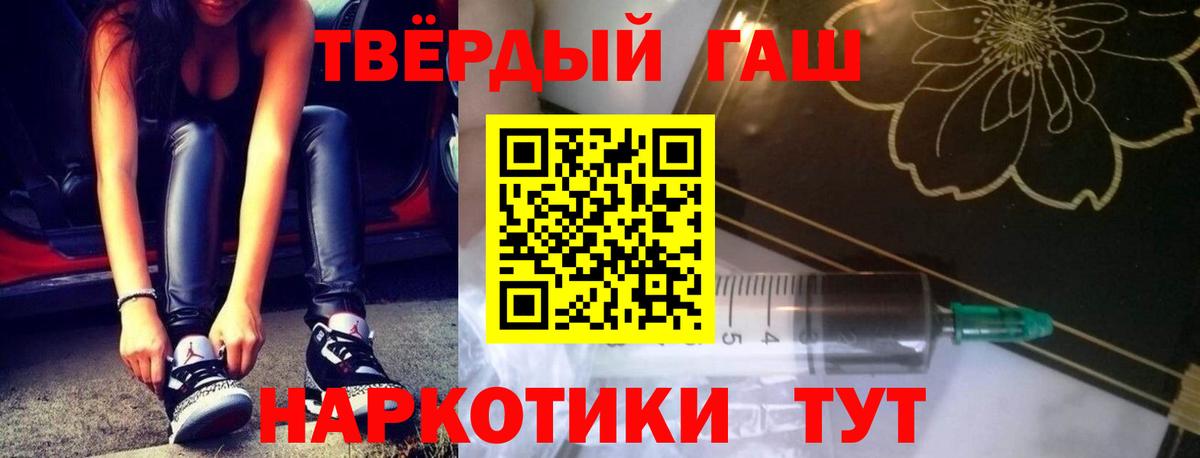 Гашиш гарик Вязьма