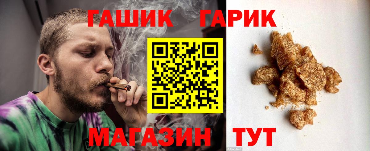 ГАШИШ hashish Вязьма