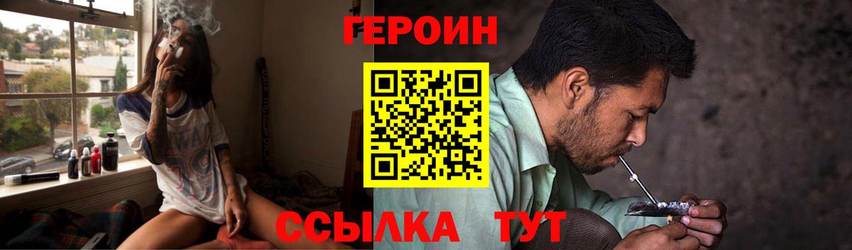 Вязьма  Героин хмурый  Вход с VPN 