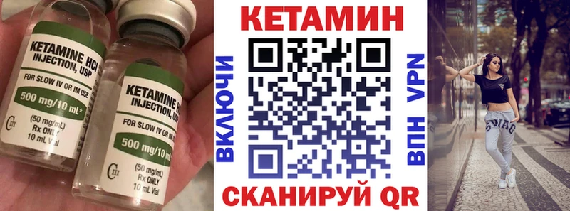 где можно купить наркотик  Вязьма  КЕТАМИН VHQ 