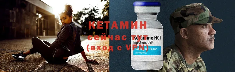 Кетамин ketamine  купить  сайты  ОМГ ОМГ зеркало  Вязьма 