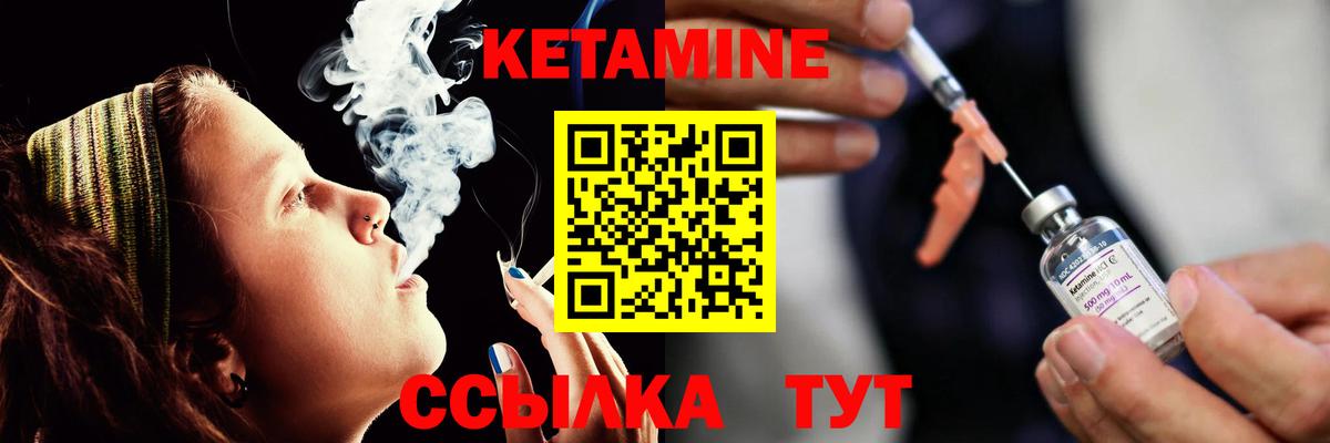 блэк спрут   Вход с VPN  дарк нет наркотические препараты  Вязьма  Кетамин ketamine  КЕТАМИН VHQ 