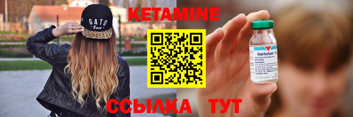 КЕТАМИН ketamine Вязьма