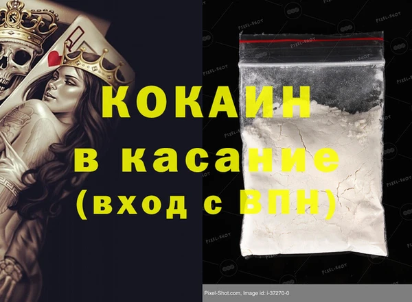 кокаин Белокуриха