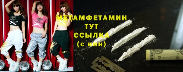 метамфетамин Беломорск