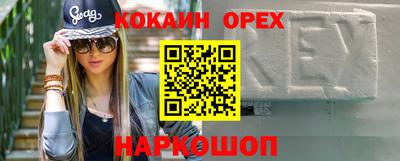 кокаин перу Будённовск