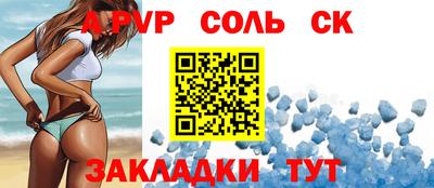 спиды Волжский