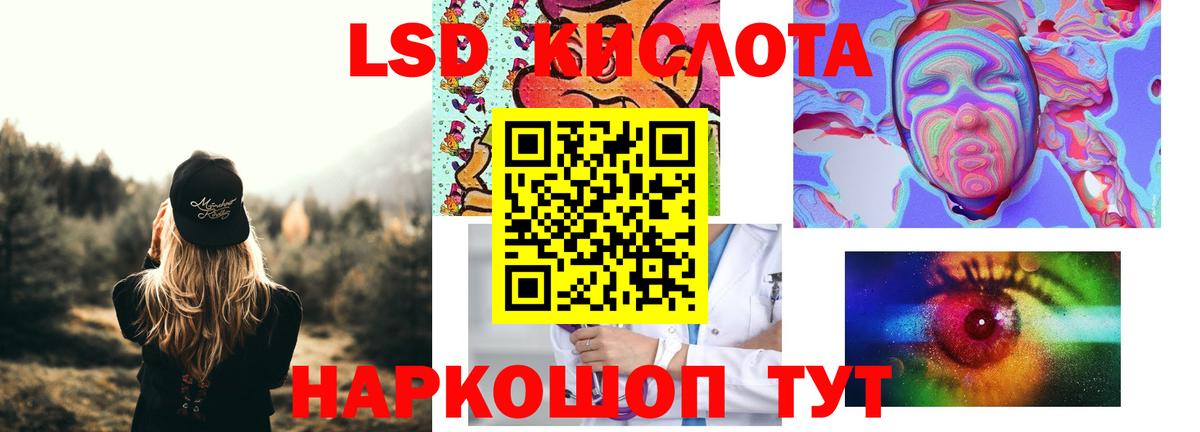 LSD-25 экстази кислота Вязьма