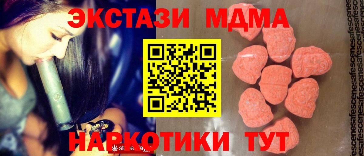 МДМА молли Вязьма