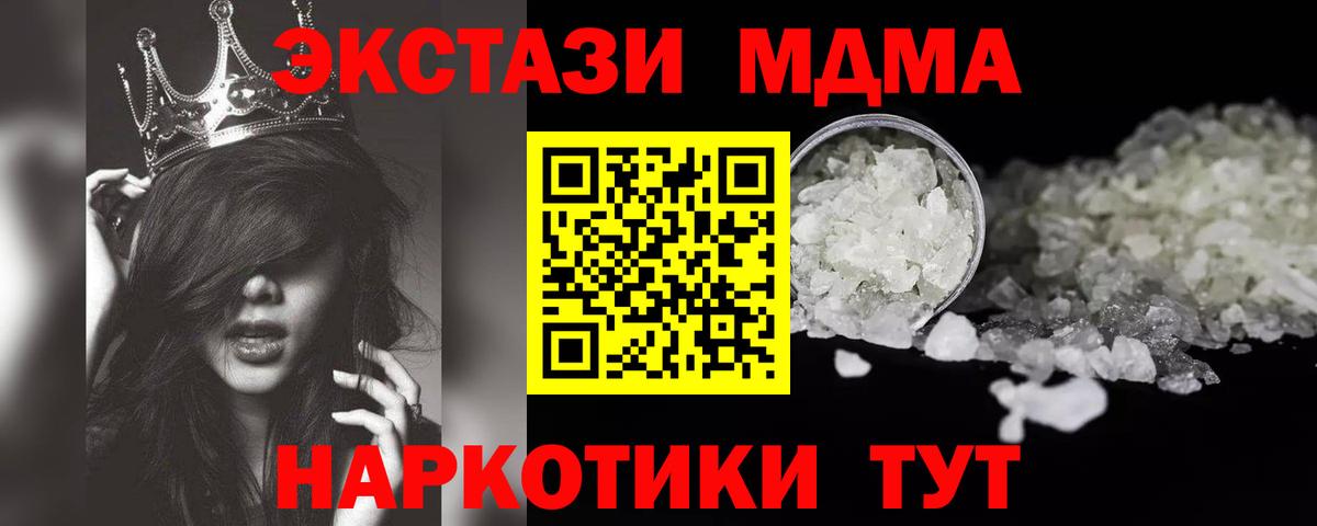 Вязьма  МДМА  МДМА молли  Вход с VPN  МДМА кристаллы 