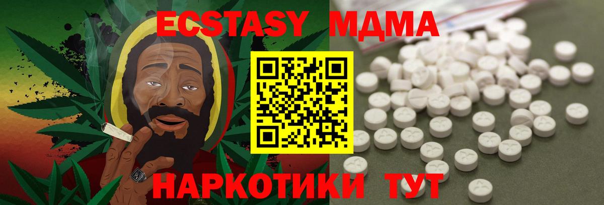 MDMA молли Вязьма