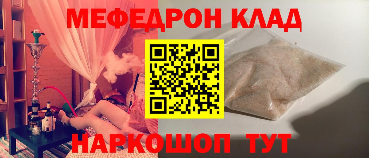 МЕФ  Вязьма