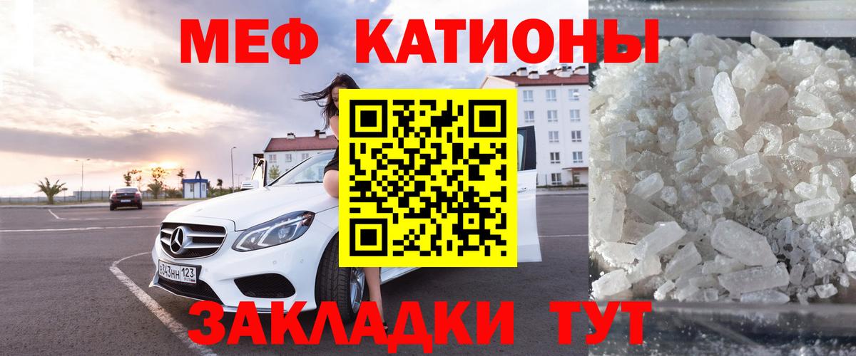 Мефедрон 4 MMC  Вязьма  МЯУ-МЯУ  Меф mephedrone 