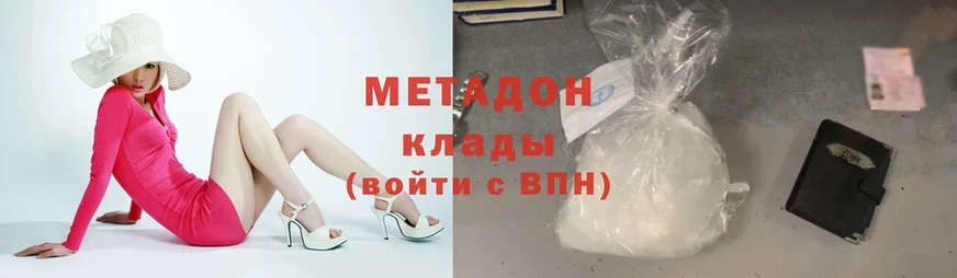 Метадон methadone  как найти наркотики  omg зеркало  Вязьма 