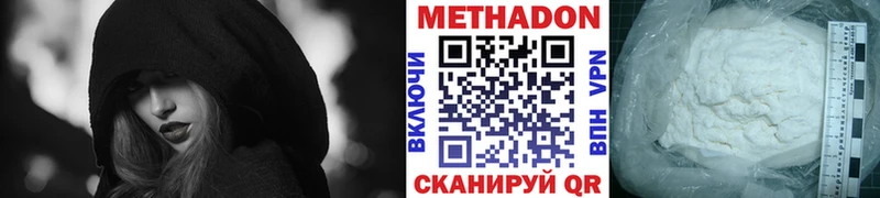 Метадон кристалл  ссылка на мегу ссылка  Вязьма 