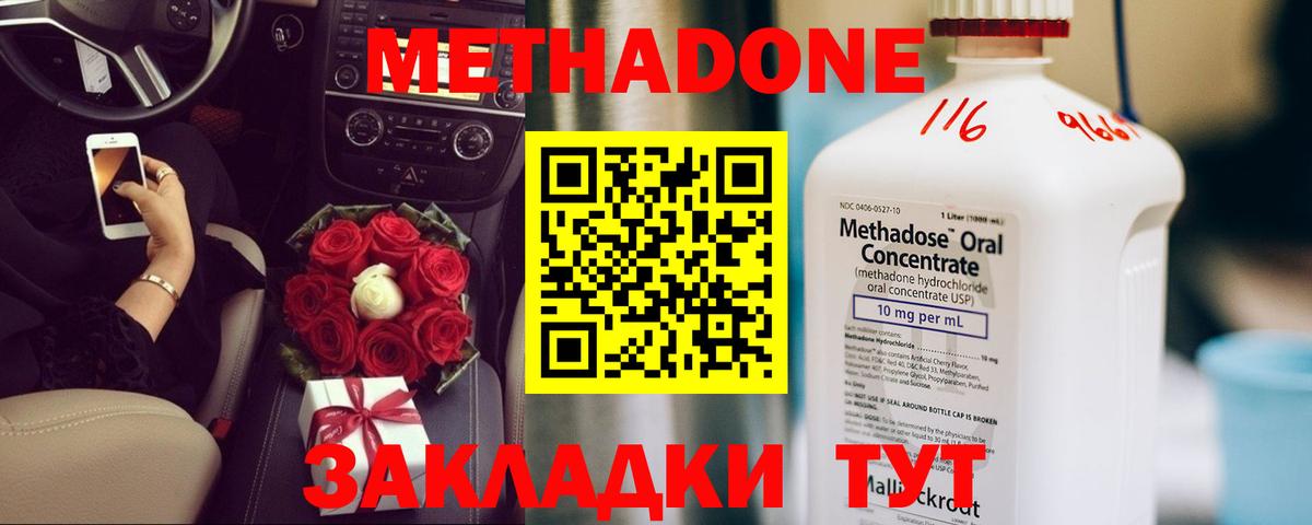 Метадон мёд  Вход с VPN  Вязьма 