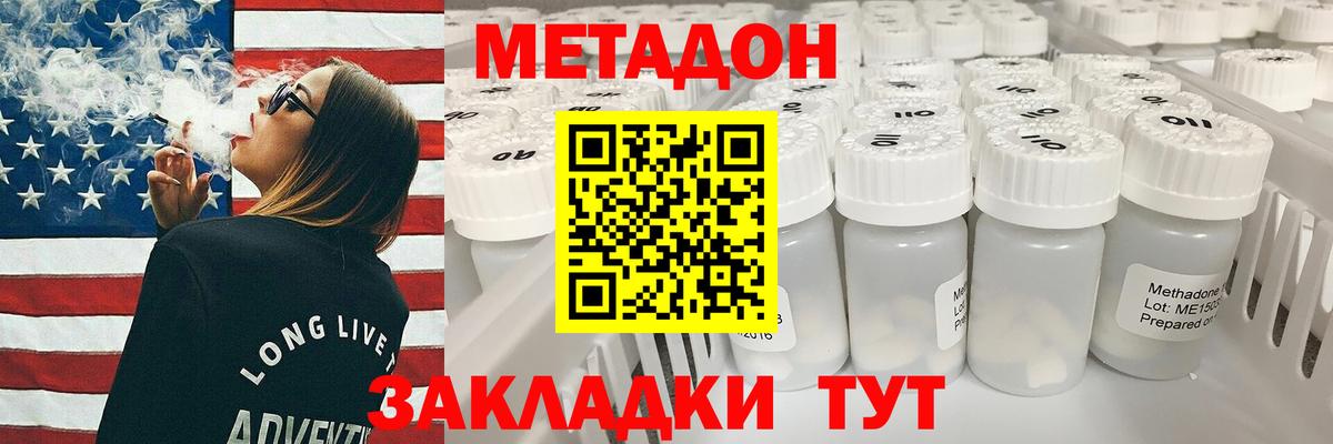 Метадон белоснежный Вязьма