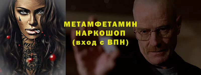 МЕТАМФЕТАМИН Декстрометамфетамин 99.9%  Вязьма 