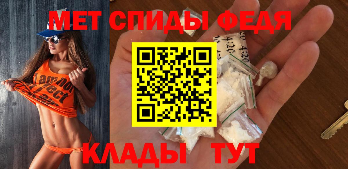 Метамфетамин витя  Вход с VPN  Вязьма 