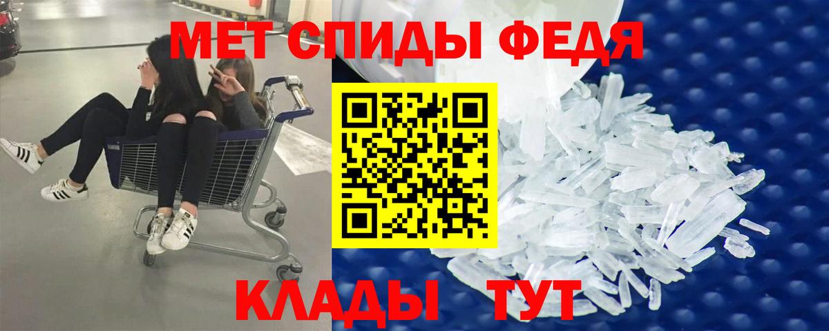 Метамфетамин винт Вязьма