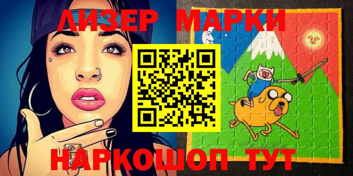 Вязьма  Марки 25I-NBOMe 1,8мг  Марки 25I-NBOMe 1,8мг  Вход с VPN 