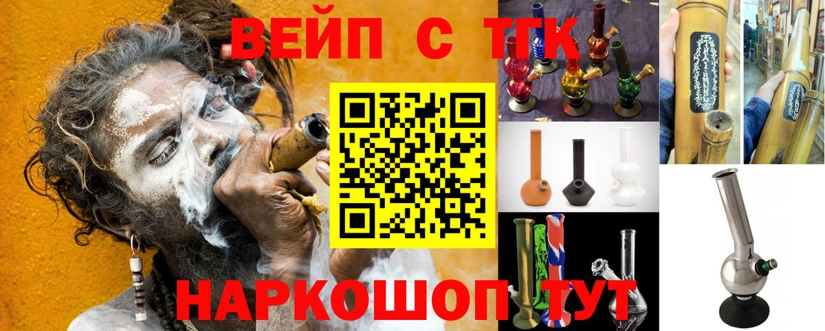 ТГК концентрат Вязьма