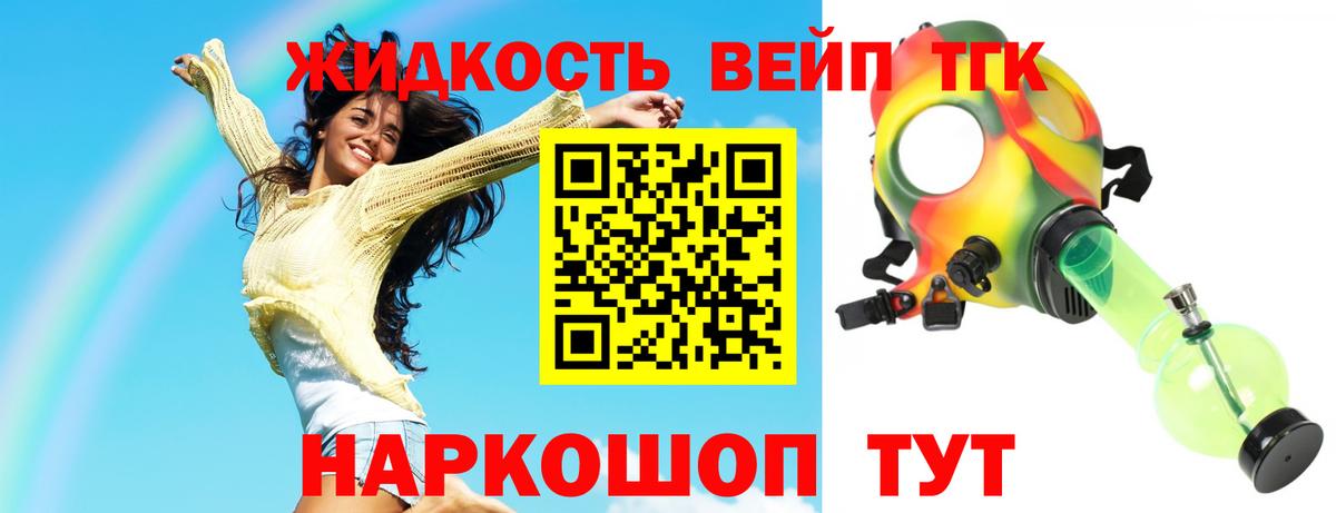 Вязьма  ТГК гашишное масло  Вход с VPN 