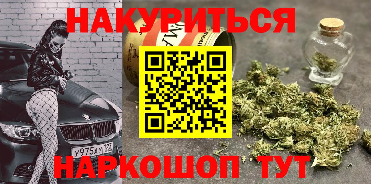 Каннабис THC 21% Вязьма